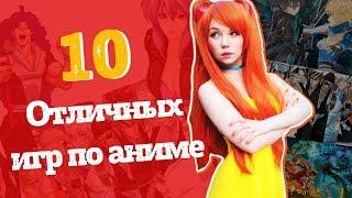 Лучшие аниме игры | Топ 10 аниме игр на пк и не только