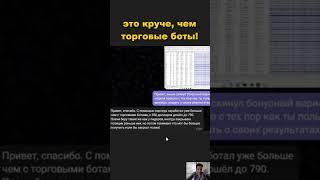 торговый бот курит в сторонке. Отзывы говорят что это прибыльнее чем боты