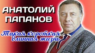К 100-летию Анатолия Папанова. Как грубоватый актер превратился в народного артиста