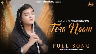 Tera Naam | Kiran Sabharwal | Ashish Talib | Nikhil Bhatti | New Masih Song 2024 | Official Song