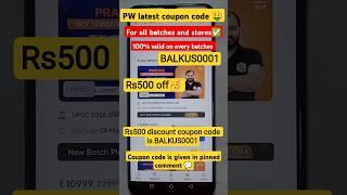 Pw Coupon Code 2026 Batch | Pw Coupon Code 2025 Batch  #pw #pwcouponcode  #pwupsc #lakshya #arjuna