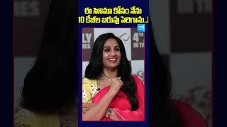 Actress Laya About Her Fitness | Nithiin's Thammudu Movie #shorts #ytshorts @SakshiTVCinema