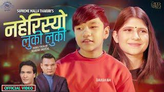 Naherishyo Luki Luki • Supreme Malla & Puja Devkota • Jhalak Sangeetam • Krishna Thakuri • New Song