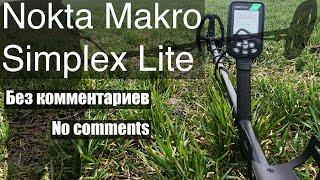 Nokta Makro Simplex Lite распоковка, комплектация, тест, коп чермета.  Unpacking, equipment, testing