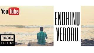 Enthinu veroru sooryodayam Cover | Vocal and Piano Sessions | Ganesh Bharadwaj Ft. Felix George