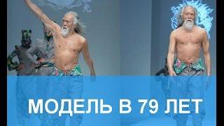 УДИВИТЕЛЬНЫЙ СТАРИК - МОТИВАЦИЯ ШОК - Wang Deshun - Будьте неистовыми - Ван Дэшунь