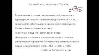 Презентация галогены3