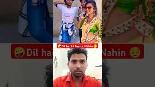 Dil hai ki Manta Nahin #shorts #short #funny #comedy #reactionbykumar