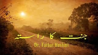 Jannat ka Rasta  by Farhat Hashmi