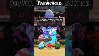 Blazehowl Noct breeding | full palworld breeding series #palworld #breeding #pals
