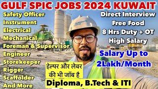 Kuwait Jobs 2024 | High Salary | Free Food | Direct Interview