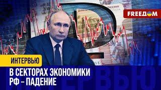 ПЛАЧЕВНОСТЬ ситуации в РФ. Экономика страны испытывает КОЛОССАЛЬНЫЕ проблемы