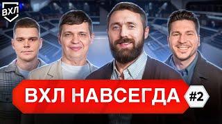 ВХЛ: ФИНАЛЬНАЯ ТАБЛИЦА ИЗВЕСТНА! Главные Матчи и НОВОСТИ недели (Торпедо-Дизель, Челны-Норильск)