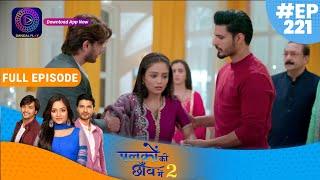 Palkon ki Chhaanv mein 2 | 25 May 2023 Full Episode 221 | पलकों की छाँव में 2 | Dangal TV