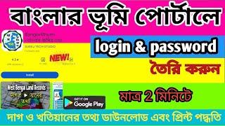 Banglar Bhumi Portal login Online 2023. How To Download Plot And Land Record Online 2023.West Bengal