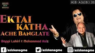 Ektai Kotha Ache Bangla Te | Bappi Lahiri | Mohammad Aziz | Aamar Bondhu | Aziz Ke Nagme