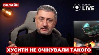 ️АУСЛЕНДЕР: ОГО! Ємен РОЗБОМБИЛИ ракетами — є ВІДЕО! Такого ще не було / ПОВТОР