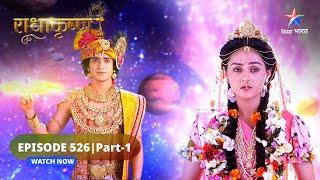 RadhaKrishn | Krishn ne kiya Banasur par prahaar | राधाकृष्ण | EPISODE-526 Part 1 #starbharatromance