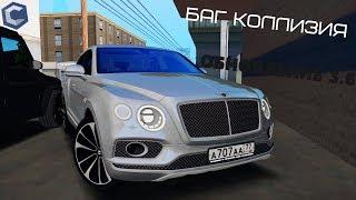 БАГ КОЛЛИЗИИ ОБНОВЛЕНИЕ 3.6 MTA CCDPLANET
