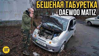 Нашли Daewoo Matiz под деревом - Приключения бешеной табуретки