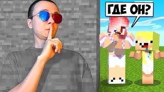 ПРЯТКИ НО У КАЖДОГО СВОЙ КАМУФЛЯЖ В МАЙНКРАФТ! ШЕДИ ЛЕСКА И НУБИК MINECRAFT