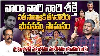 నారా వారి నారి శక్తి ! | Social Activist Madhu Sudhan Reddy Great Words About Nara Bhuvaneshwari