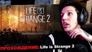 МАЗЕЛЛОВ ИГРАЕТ В life is strange 2 | ЧАСТЬ 5 | МАЗЕЛЛОВ ИГРАЕТ В ЛАЙФ ИС СТРЕНДЖ