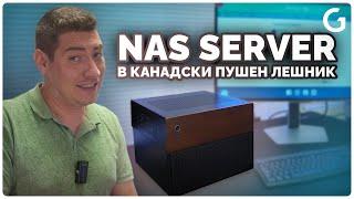 Работилница | Jonsbo N4 кутия за NAS компютър