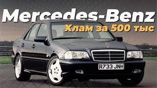 ЭКСПЕРТ НА ДЕНЬ! Ищем Mercedes за 500 тысяч рублей