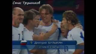 Сборная России  Россия 4:1 Швейцария   10.09.2003   Russia vs Switzerland