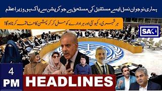 SAG news Headlines | 09-12-2024 | 4 pm | South Asia Global TV #news #headlines