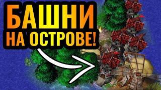 МАЛЕНЬКАЯ АНГЛИЯ: База Альянса на острове это настоящая грязь? [Warcraft 3 Reforged]