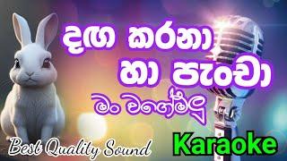 Daga Karana Ha Penchath Man Wagemalu || දඟ කරනා හා පැංචත් මං වගේමලූ @han @Hanthana-