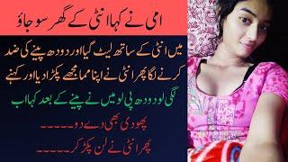 An Emotional Heart Touching Story || Urdu Kahaniyan || Moral Stories || Urdu Hindi Stories