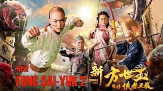 New Fong Sai Yuk 2 | Chinese Wuxia Martial Arts Action film, Full Movie HD