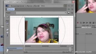 Как замазать лицо в Sony Vegas