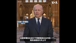 英国议员回应情报机构有关中共代理人渗透的警告