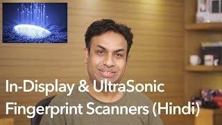 In-Display & Ultra Sonic Fingerprint Scanner - Aapke Sawal Ka Answer