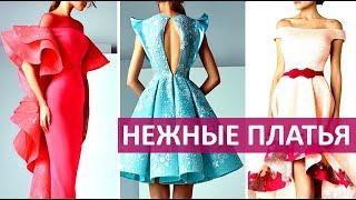  КАКАЯ КРАСОТА! НЕВЕРОЯТНО ЖЕНСТВЕННЫЕ ПЛАТЬЯ...ХОЧУ-ХОЧУ   Women Beauty Club