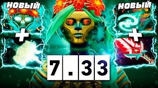 НОВАЯ МУЭРТА ПАТЧ 7.33  Как играть на Муэрте в ПАТЧЕ 7.33 | Muerta Dota 2