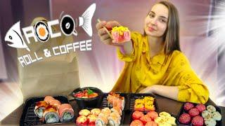 Обзор доставки ROCO sushi, выглядят круто, но...