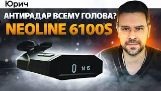 Neoline X-Cop 6100s EXD2.5. Умный Антирадар