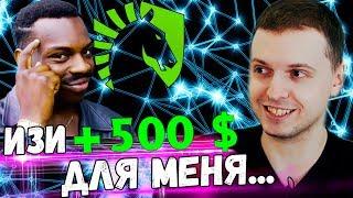 ПАПИЧ VS НЕЙРОСЕТИ! "ИЗИ +500 $"! / Папич Комментирует Liquid vs PSG.LGD 2 игра