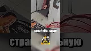 Громко отомстил