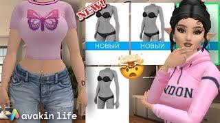 HOW TO CHANGE YOUR BODY SHAPE IN AVAKIN LIFE 2023???  || swsp avakin #авакин #avakinlife #avakin