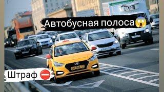 Автобусная полосада  журуунун эрежелери!!! Толук маалымат видеодо⤴️ ️ авиабилеты @utravelkg