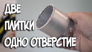 Как сделать отверстие под подрозетник на стыке двух плиток.