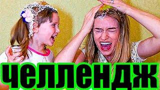 ЧЕЛЛЕНДЖ СЪЕШЬ ИЛИ НАДЕНЬ. ВЫЗОВ Принят! на канале НАСТЮШИК  EAT IT OR WEAR IT CHALLENGE