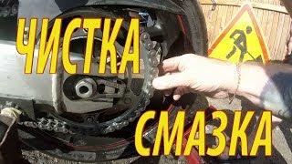 Правильная чистка и смазка мотоцепи.