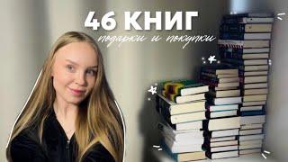 46 новых книг  огромная книжная распаковка